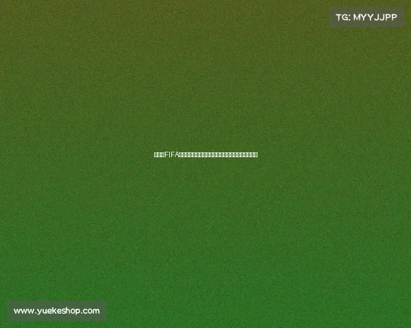 世界杯FIFA直播全程直击精彩赛事实时观看指南与赛事热点解析 世界杯FIFA直播全程直击精彩赛事实时观看指南与赛事热点解析
